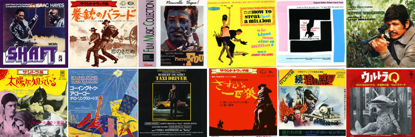 映画音楽 レコードジャケット サウンドトラック（Soundtrack）専門店